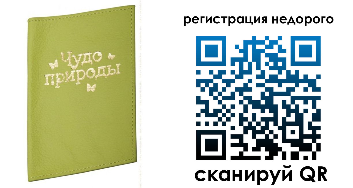 временная регистрация собственник в Каменск-Шахтинском