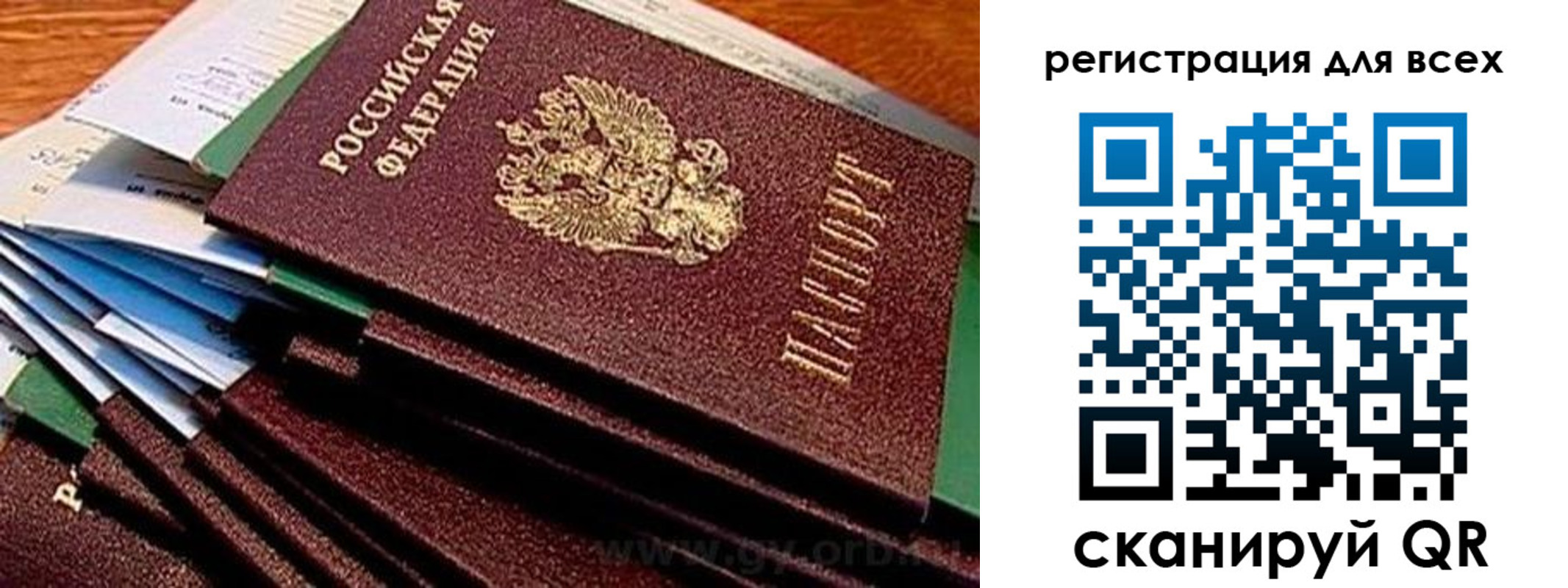 временная регистрация надежно в Каменск-Шахтинском
