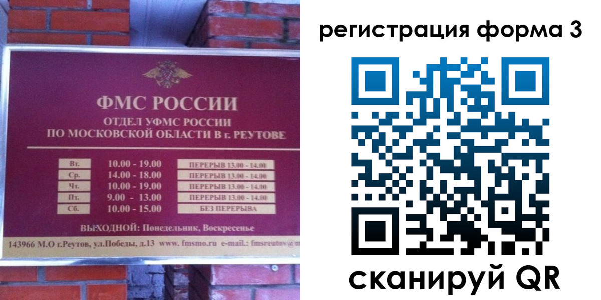 прописка законно в Каменск-Шахтинском