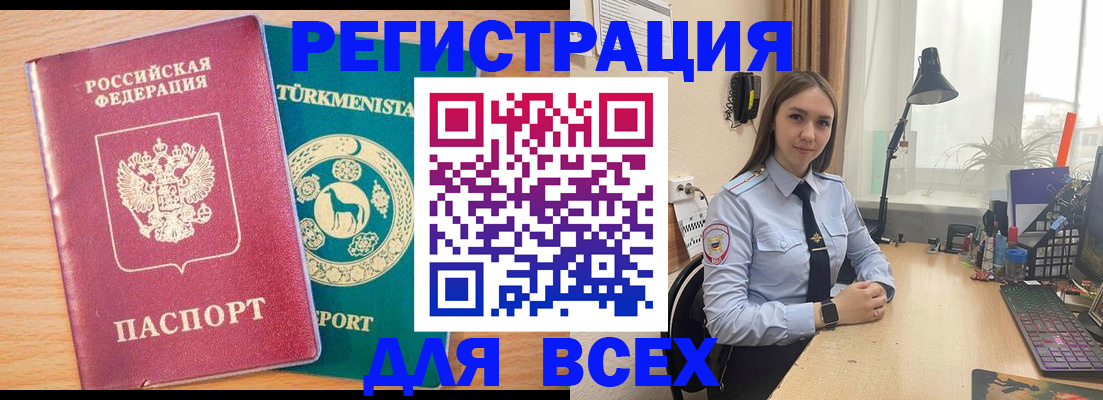 прописка ребенка в Каменск-Шахтинском