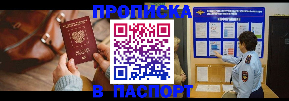 прописка в квартире в Каменск-Шахтинском