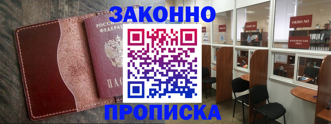 миграционный учет в Каменск-Шахтинском