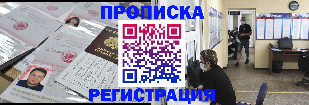 временная регистрация 2025 в Каменск-Шахтинском