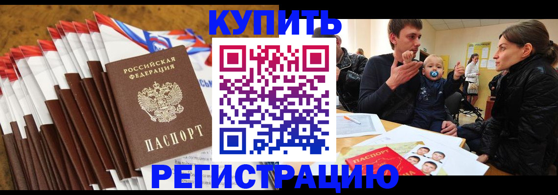 миграционный учет в Каменск-Шахтинском