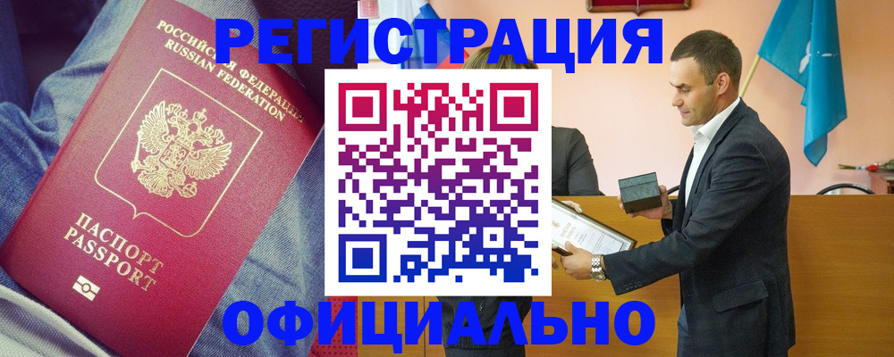 временная регистрация для всех в Каменск-Шахтинском