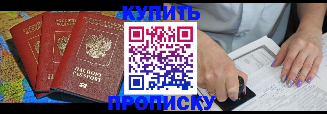 временная регистрация 2025 в Каменск-Шахтинском