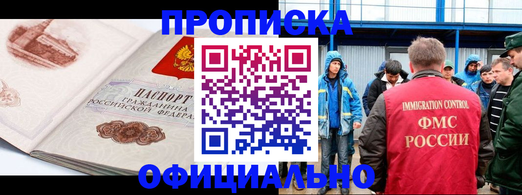 пропишу в квартире в Каменск-Шахтинском